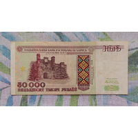 50000 руб 1995г, серия Кк 0402312