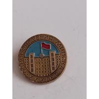 Значок 30 лет освобождения Минка