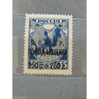 Продажа коллекции с 1 рубля! Чистые почтовые марки РСФСР.
