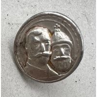 Фрачный жетон 300 лет Дому Романовых Серебро 84