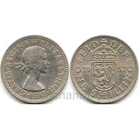 Великобритания 1 шиллинг 1957