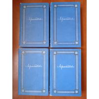 М.Ю.ЛЕРМОНТОВ. Полное собрание сочинений (в четырех томах). 1948 г.