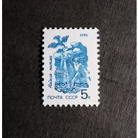 Марка СССР 1990 год Неделя письма