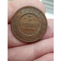 3 копейки 1899 г.,1903 г.