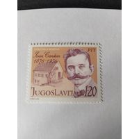 Югославия 1976