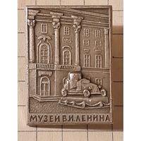 Ленин. Музей В. И. Ленина.