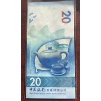Гонконг 20 долларов 2021 г чайная церемония UNC