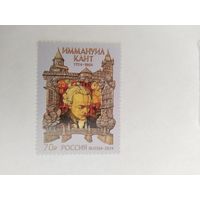 Россия  2024 Э. Кант