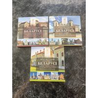 2р Беларусь Архитектурное наследие