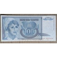 Союзная Республика Югославия 100 динар 1992 г., P:112