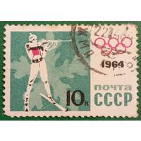 СССР 1964. Зимняя олимпиада Инсбрук-1964. Биатлон
