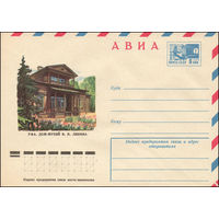 Художественный маркированный конверт СССР N 10624 (24.06.1975) АВИА  Уфа. Дом-музей В.И. Ленина