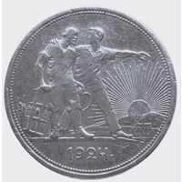 Рубль 1924