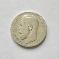 1 рубль 1896 (*)