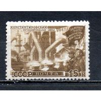 Послевоенное восстановление народного хозяйства СССР 1947 год 1 марка