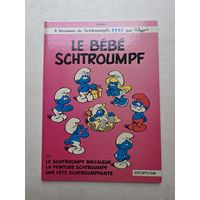 МАЛЫШ СМУРФИК  ДЮПЮИ МАРШЬЕНН-ШАРЛЕРУА / ПАРИЖ / МОНРЕАЛЬ / БРЮССЕЛЬ - 9