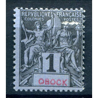 Французские колонии - Обок (Джибути) - 1892г. - аллегория, 1 с - 1 марка - чистая, без клея с потёртостью на лицевой стороне [Mi 24]. #4-W1-135-A-1