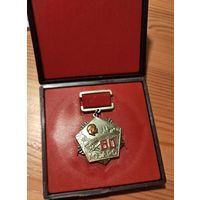 60 лет ГОЭЛРО