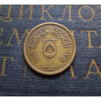 5 миллим 1960 Египет #02