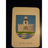 Календарик 2005 г.  Лоев.  Страховая компания БРОЛЛИ.