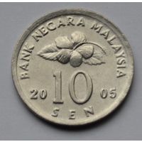 Малайзия, 10 сенов 2005 г.