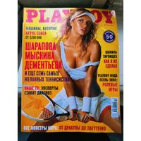 Playboy журнал Октябрь 2005