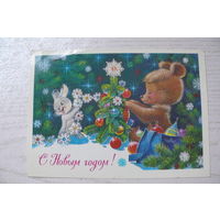 Зарубин В., С Новым годом! 1978, подписана.