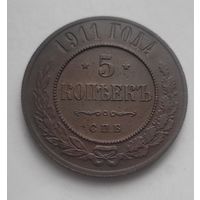 5 копеек 1911 года UNC супер состояние , красивая патина