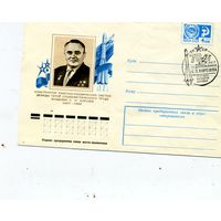 СССР, 1977, МАРКИРОВАННЫЙ КОНВЕРТ,  СГ,12-1-77, космодром  БАЙКОНУР 70 лет со д/р С.П. КОРОЛЕВА