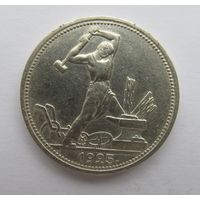 Все лоты с рубля.Один полтинник 1925 П.Л