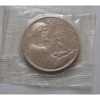 1 рубль 1991 г. Низами