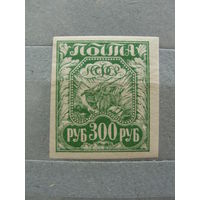 Продажа коллекции с 1 рубля! Чистые почтовые марки РСФСР