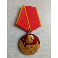 Медаль. 80 лет ВЛКСМ.