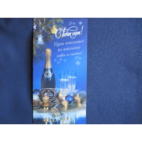 Двойная новогодняя открытка 8