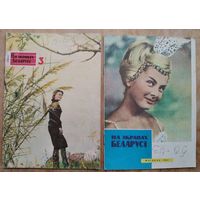 Часопic. На экранах Беларусi. (На экранах Беларуси) 3, 8, 9 /1965 г. 3 нумары. Цана за 1.