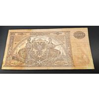 Оригинальная банкнота - 10000 рублей. ГКВСЮР 1919 года. Серия ЯЕ.