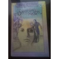 А.Кронин Замлк Броуди