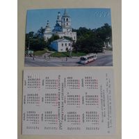 Карманные календарики. Старый Иркутск .1992 год