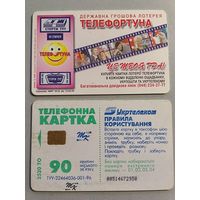 Телефонная карта. Украина