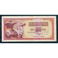 Югославия 100 динаров  1986 год.