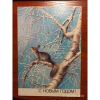 Открытка С Новым Годом 1988 Исаков чистая