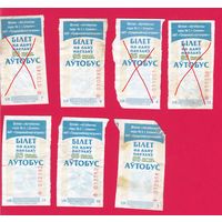 Слоним, талон 85 коп. сер.УЯ (2023 г.)