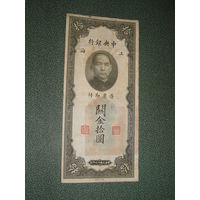 Китай, 10 Золотых единиц 1930