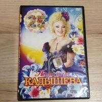 Надежда Кадышева-юбилейный концерт.