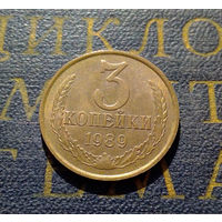 3 копейки 1989 СССР #16