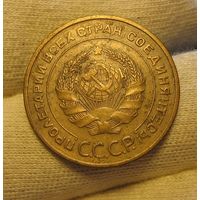 5 копеек 1933 редкость