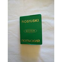 Словарик - разговорник русско-польский. Карманный формат.