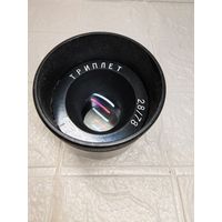 Объектив Триплет . С рубля без МЦ. Всё с рубля без МЦ.