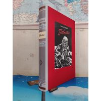 ВАСИЛЬ БЫКОВ. ПОВЕСТИ : "СОТНИКОВ". "ОБЕЛИСК". "ДОЖИТЬ ДО РАССВЕТА". "ПОЙТИ И НЕ ВЕРНУТЬСЯ". РАРИТЕТНОЕ ИЗДАНИЕ. ТКАНЕВЫЙ ПЕРЕПЛЁТ. ЭНЦИКЛОПЕДИЧЕСКИЙ ФОРМАТ. ХУДОЖНИК ГЕОРГИЙ ПОПЛАВСКИЙ.