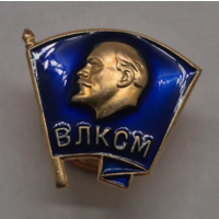 Знак ВЛКСМ ММД